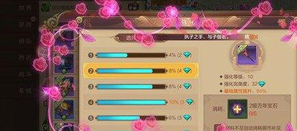 自由幻想手游七十级以上装备强化攻略