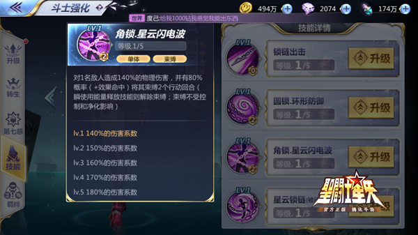 仙女座瞬该如何搭配 龟速照样操控全场