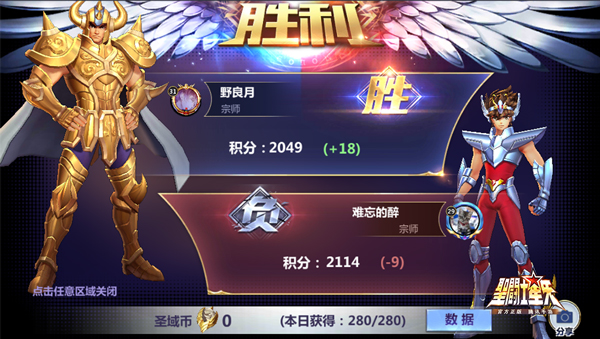 圣地争锋如何上宗师 这套打法了解下