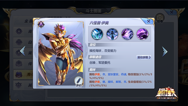 召唤系斗士不容小觑 六怪兽伊奥值得一试
