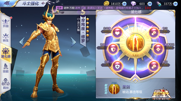 召唤系斗士的克星 摩羯座修罗值得一试