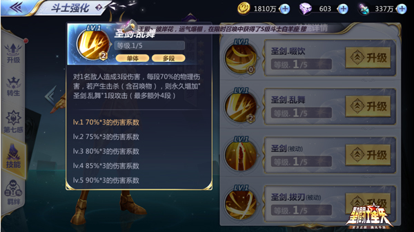 召唤系斗士的克星 摩羯座修罗值得一试