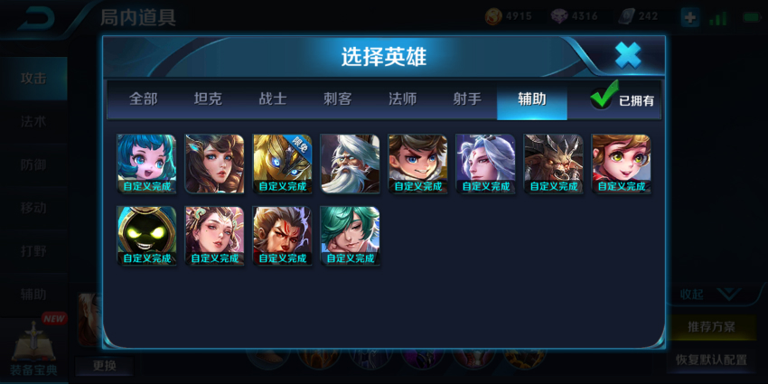 王者荣耀：辅助只要掌握这几点，单排也能上王者！