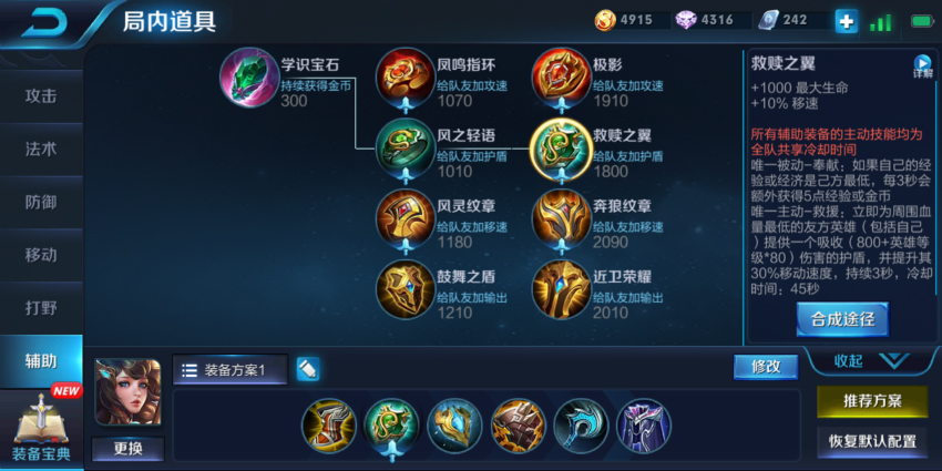 王者荣耀：辅助只要掌握这几点，单排也能上王者！