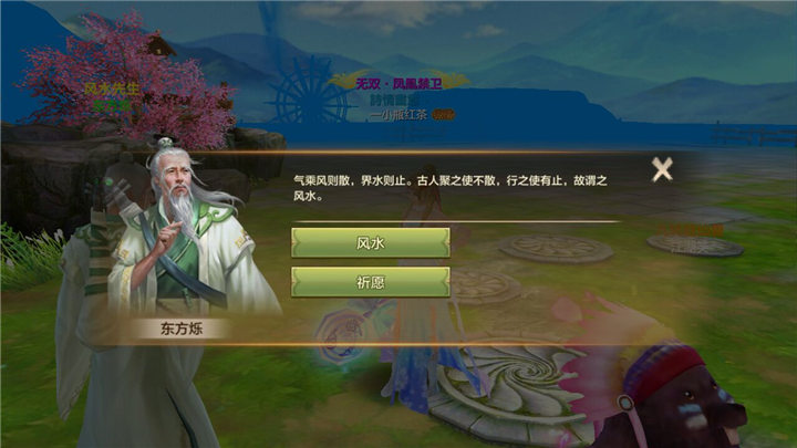 家园风水给少侠带来的丰硕收益