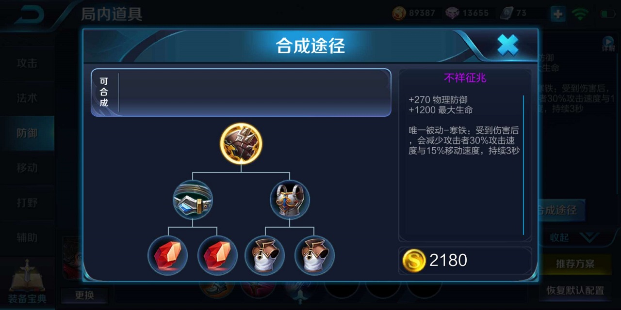 边路英雄到底应该先出反甲还是不祥？原来反甲有这么多秘密！