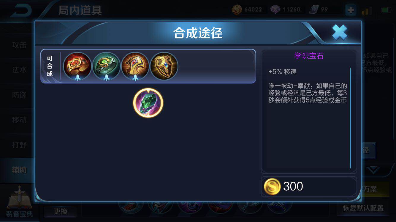 谁说星耀以下辅助不能玩？千场辅助分享自己的一些经验