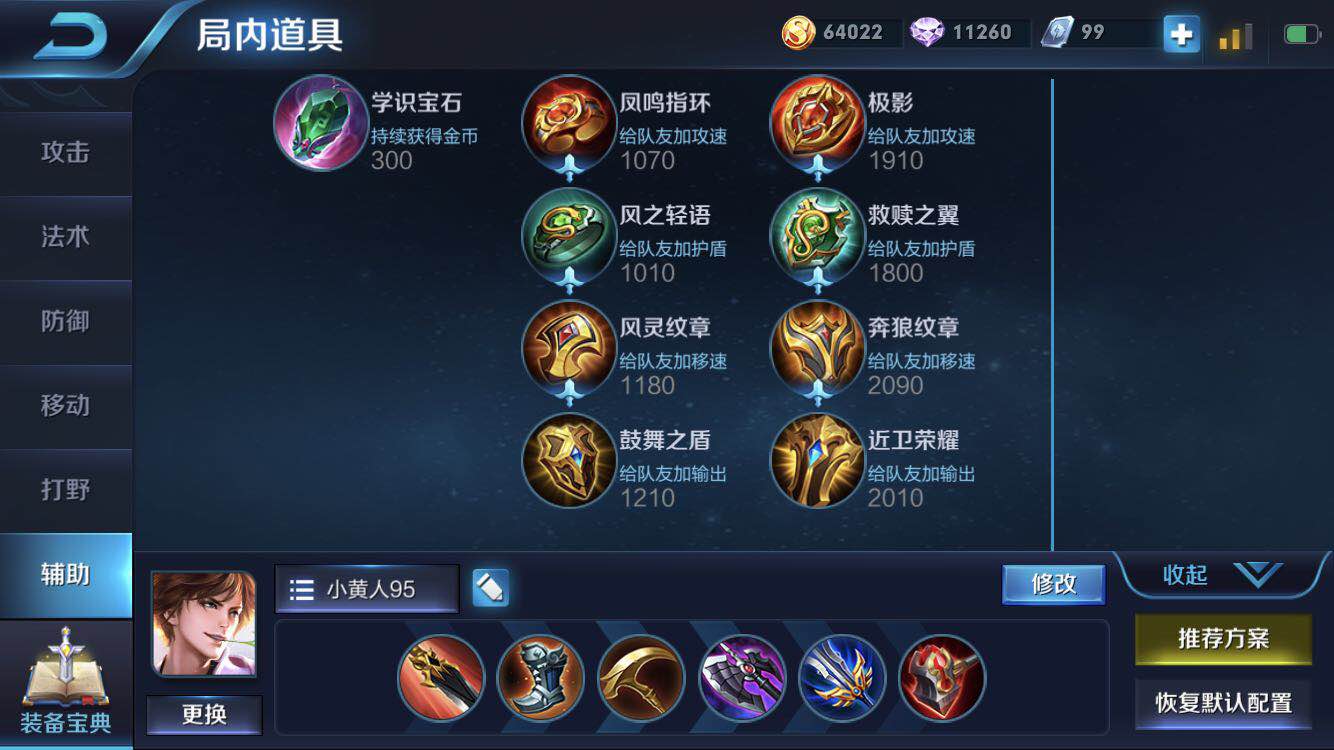谁说星耀以下辅助不能玩？千场辅助分享自己的一些经验
