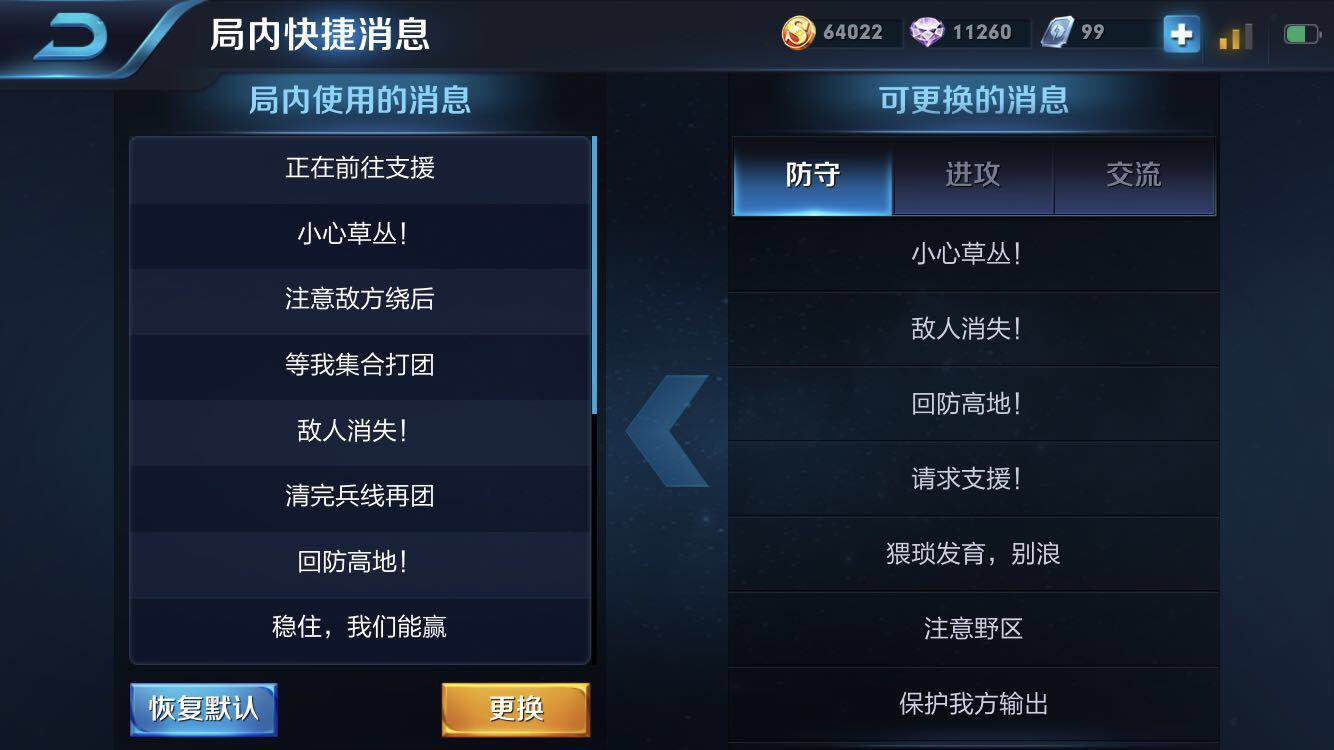 谁说星耀以下辅助不能玩？千场辅助分享自己的一些经验