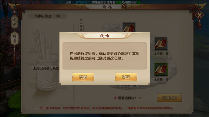家园风水给少侠带来的丰硕收益