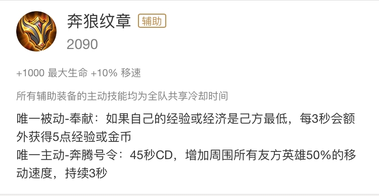 辅助为什么不能carry？是因为你装备没有选对！！