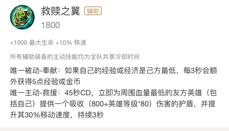 辅助为什么不能carry？是因为你装备没有选对！！