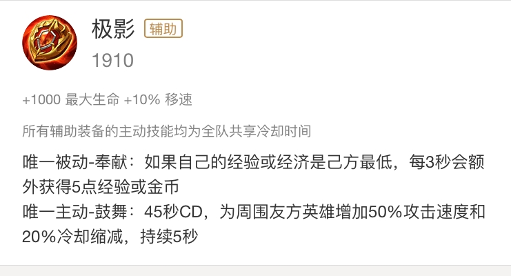 辅助为什么不能carry？是因为你装备没有选对！！