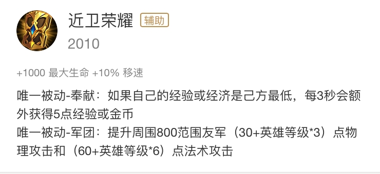 辅助为什么不能carry？是因为你装备没有选对！！