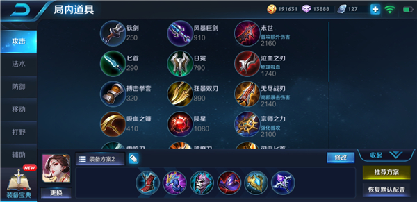 还在傻傻的出冷静之靴？法师这样出鞋子才能打爆对面！