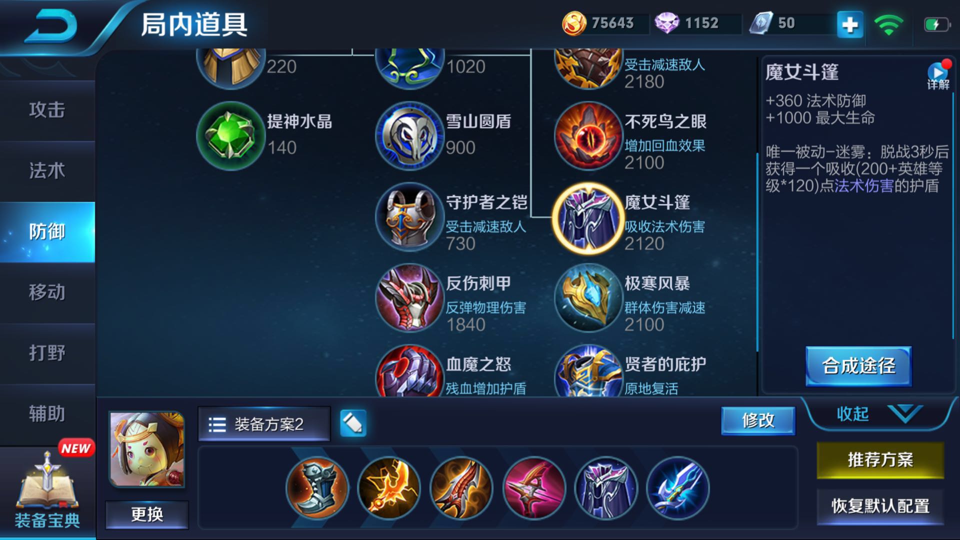 现版本的射手可以出防御装吗？