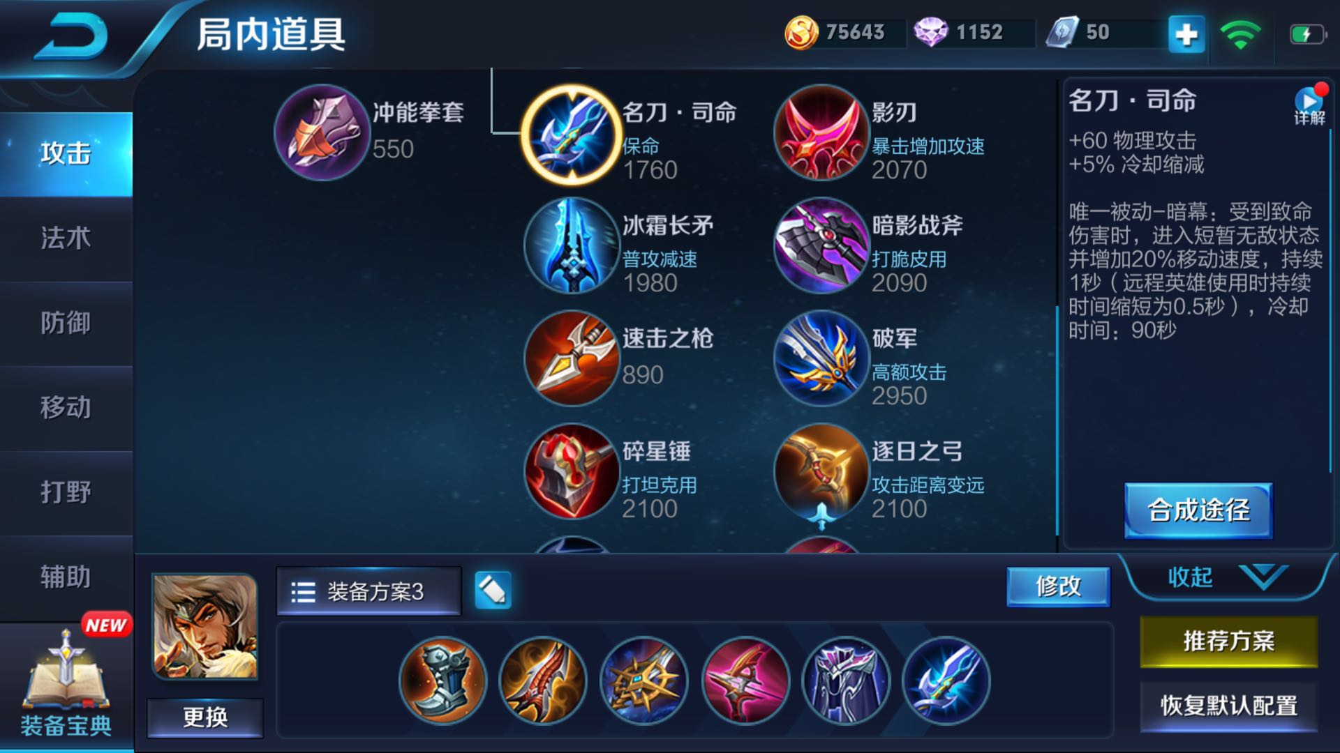 现版本的射手可以出防御装吗？