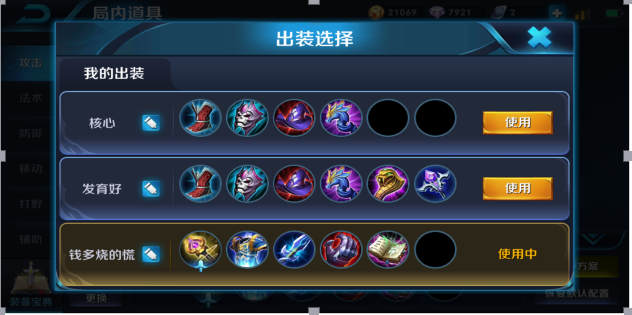 我虽然可爱但是我可以照顾好自己－中路法师详细打法