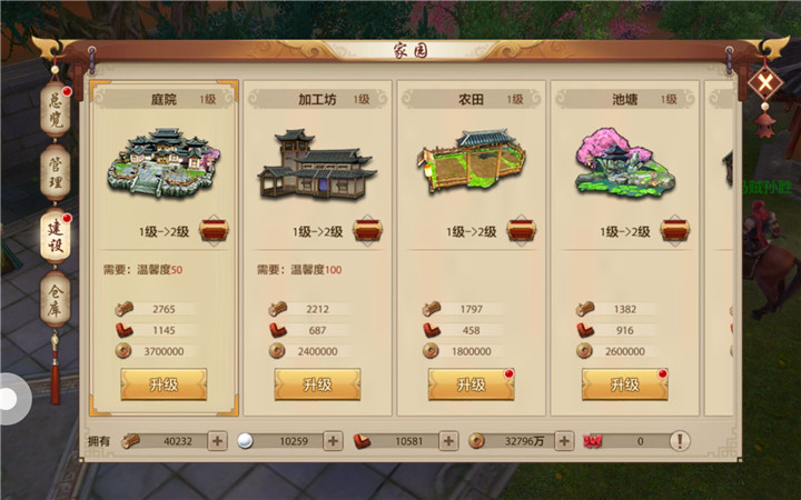 建设高端家园庭院升级指南