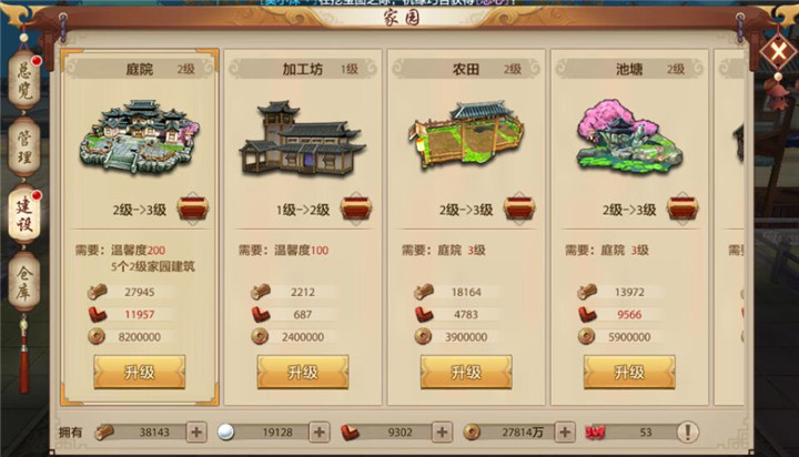 建设高端家园庭院升级指南