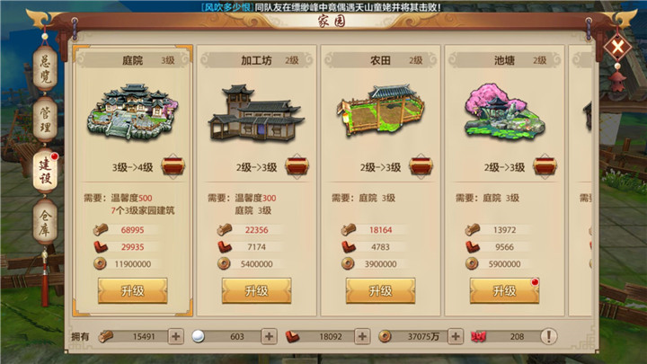 建设高端家园庭院升级指南