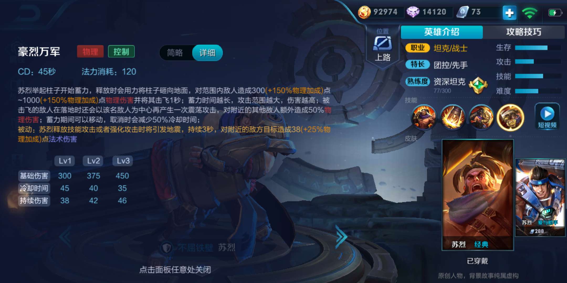 『辅助篇』盘点所有能用技能＋闪现的辅助英雄