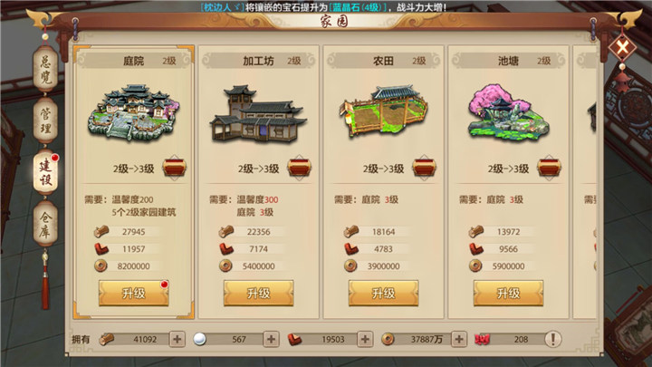 建设高端家园庭院升级指南