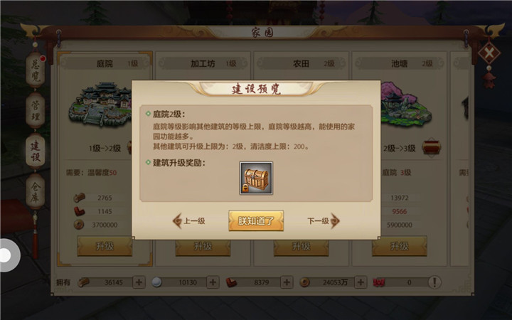 建设高端家园庭院升级指南