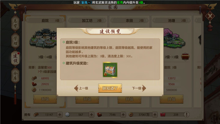 建设高端家园庭院升级指南