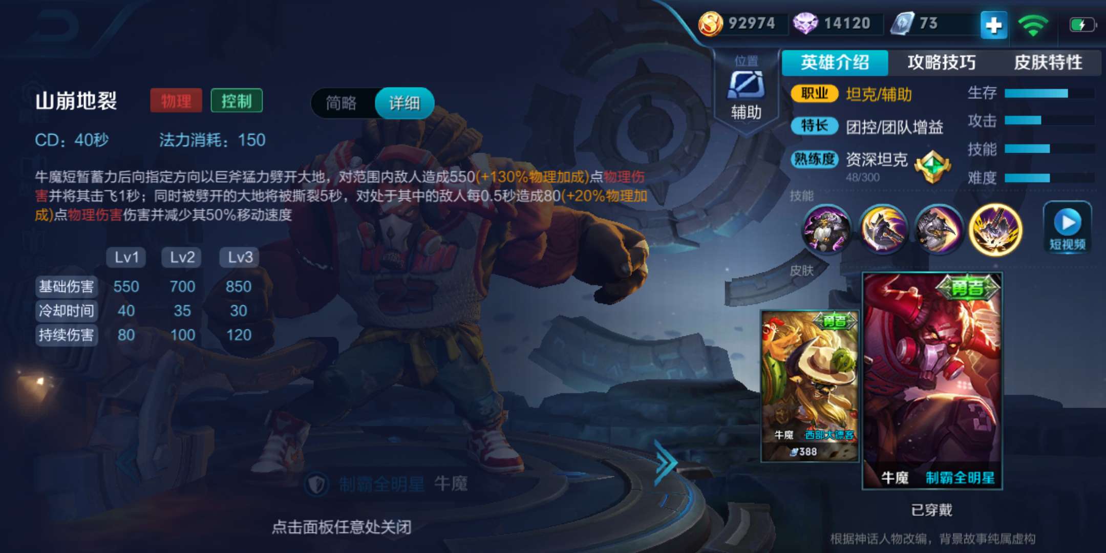 『辅助篇』盘点所有能用技能＋闪现的辅助英雄