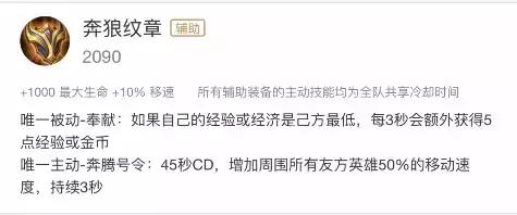 S12最强辅助装备，既然没人知道细节和技巧