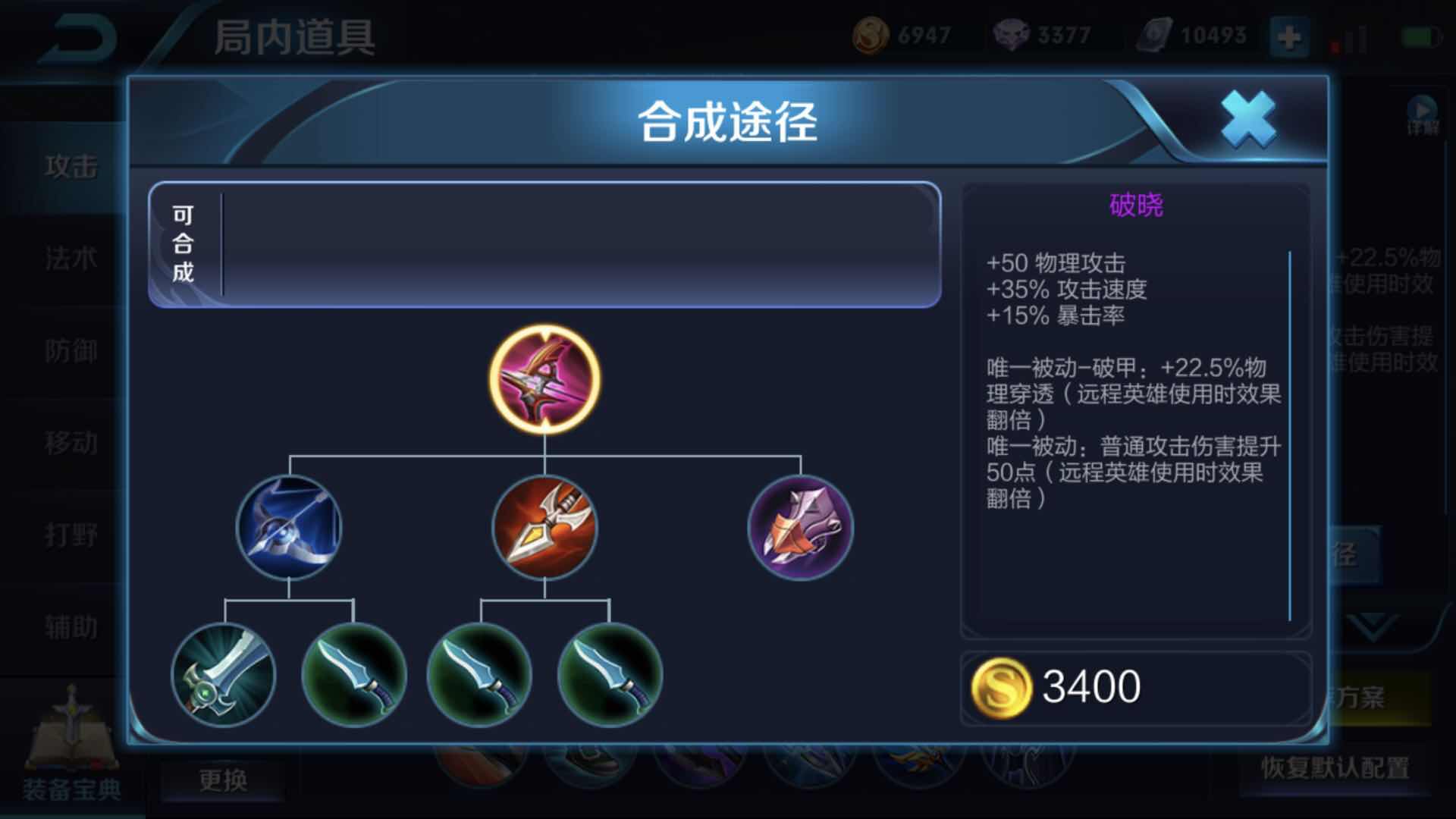 射手一定要出破晓吗？他们三个可以出碎星锤！