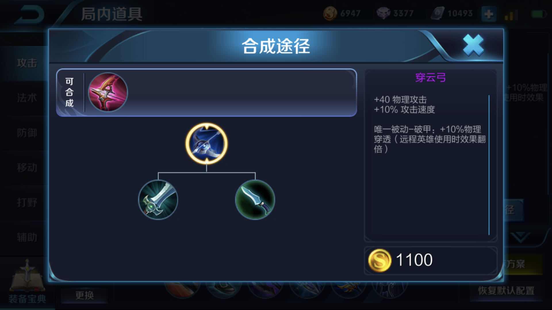 射手一定要出破晓吗？他们三个可以出碎星锤！