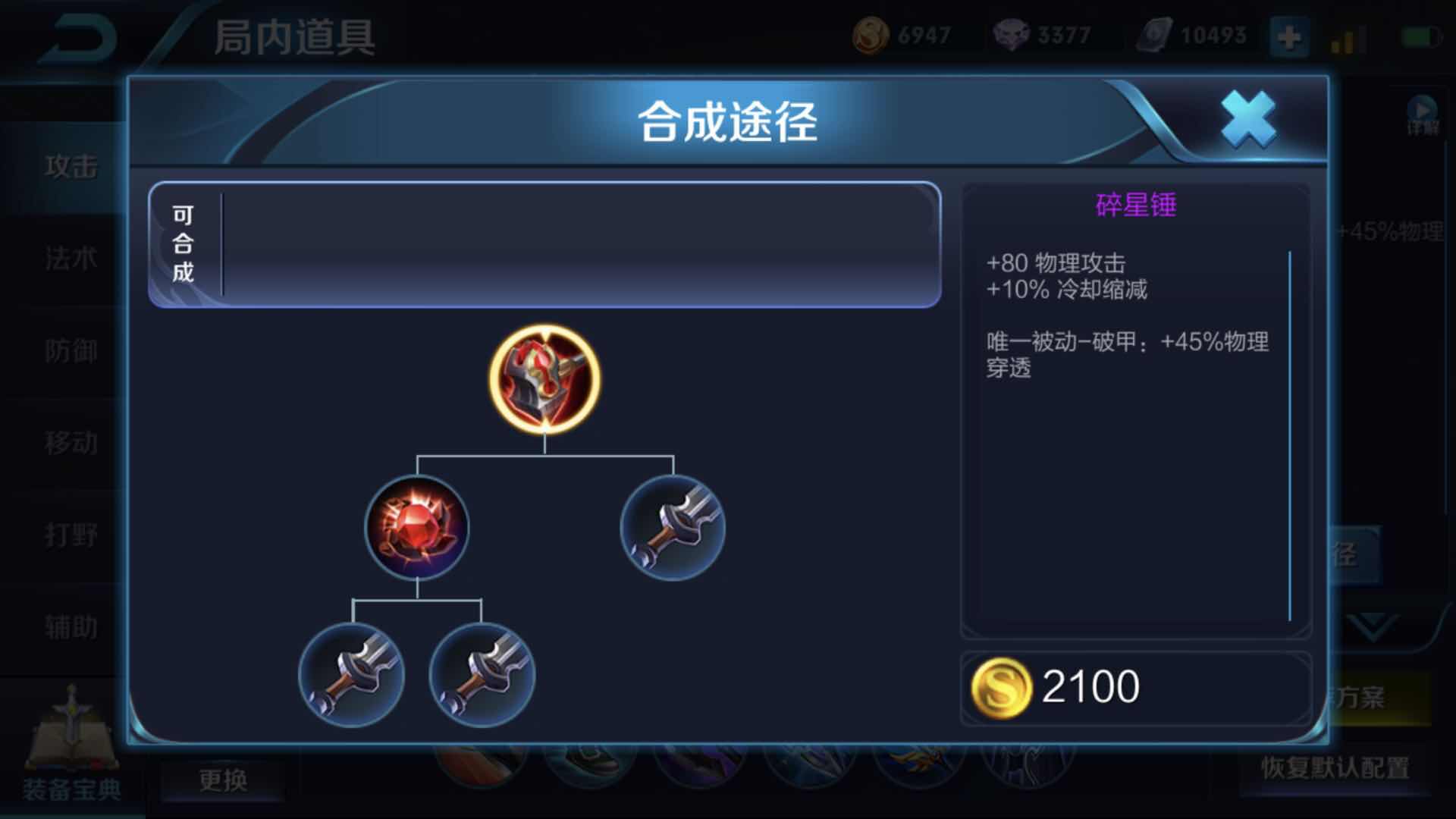 射手一定要出破晓吗？他们三个可以出碎星锤！