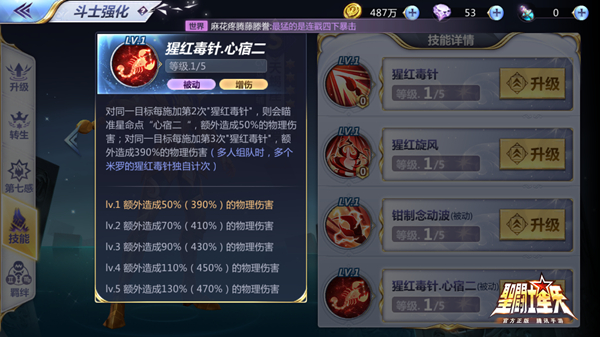天蝎座米罗能力解读 爆发达人名不虚传