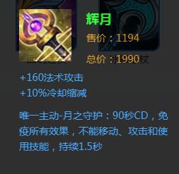 辉月的五种妙用之处，很多人只知道第一种！