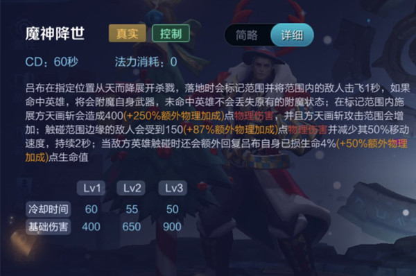 王者荣耀--高富帅神装--破军--谁出好？什么时候出？