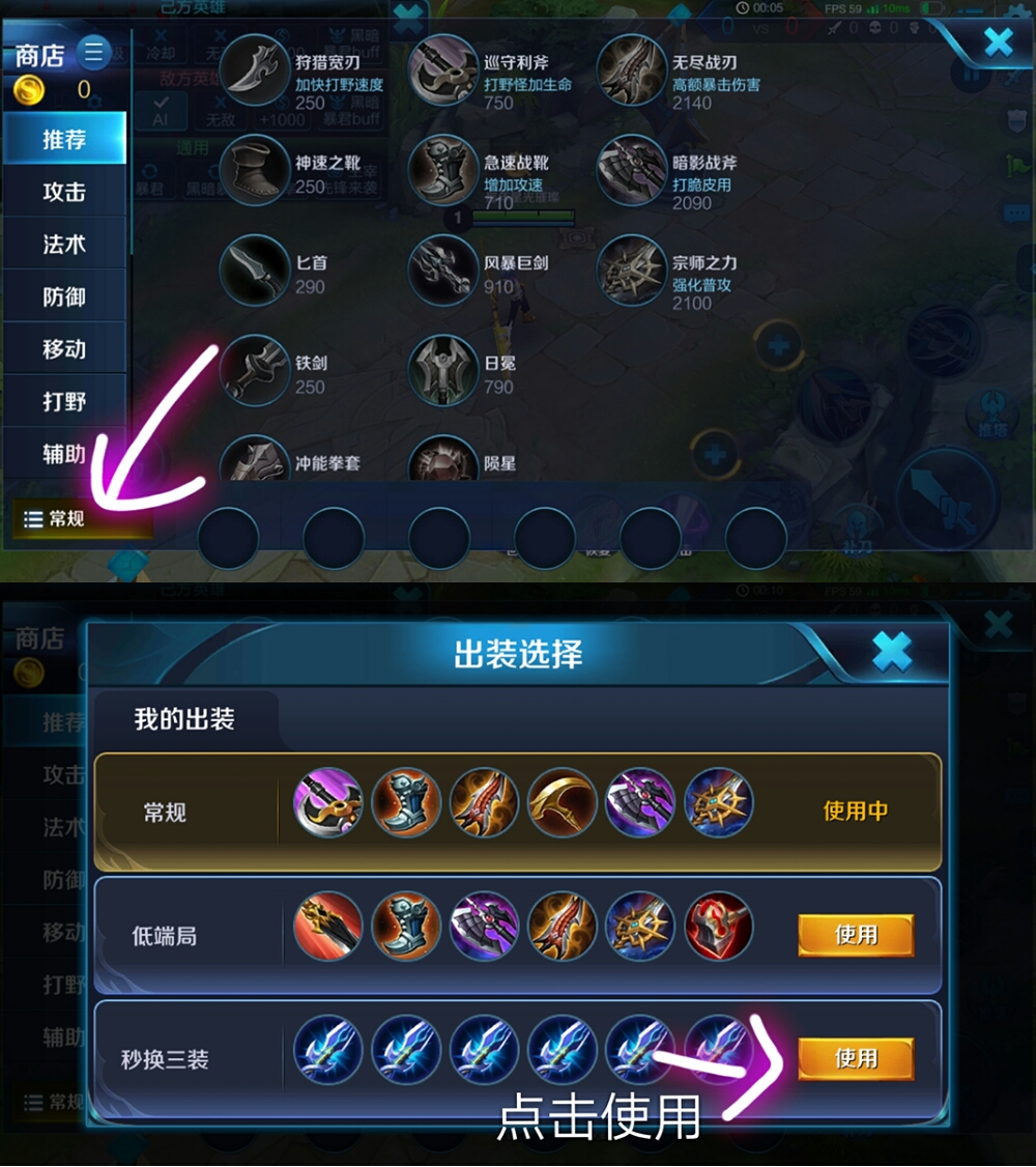 秒换三装！不止复活甲名刀！最详细讲解，你也可以一波无敌三次！