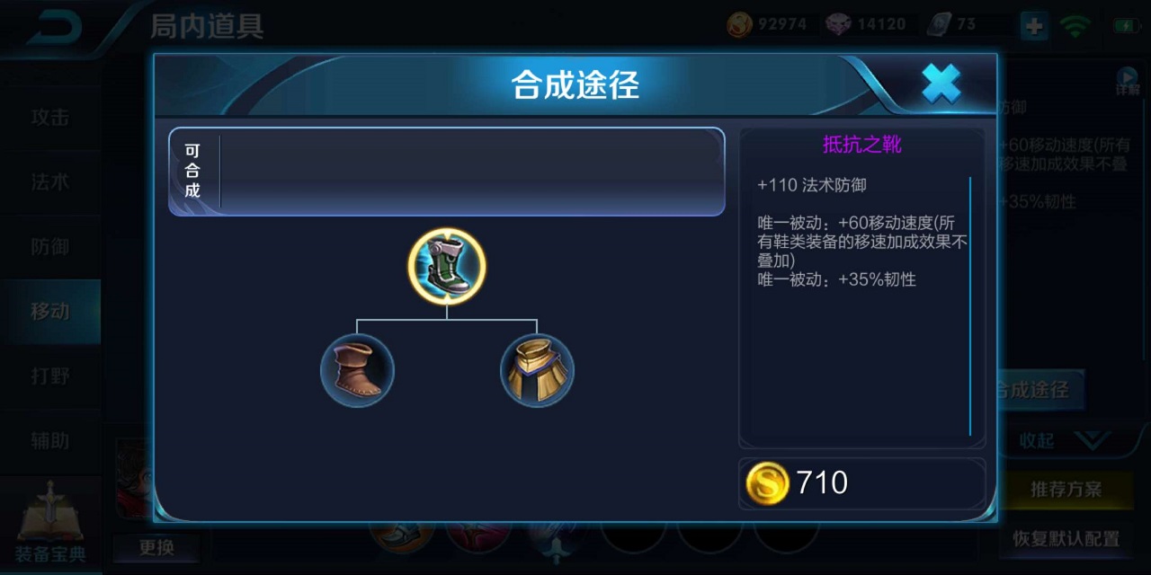 为什么花木兰有霸体免控还要出抵抗之靴？其实很多类似英雄都这样