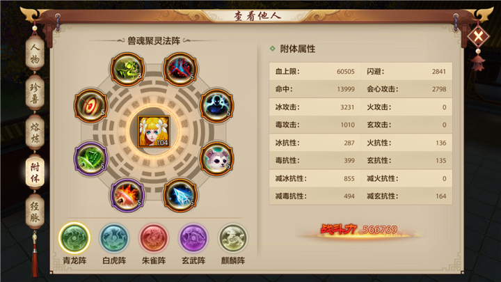 只有95级珍兽值得培养？珍兽培养省钱指南！