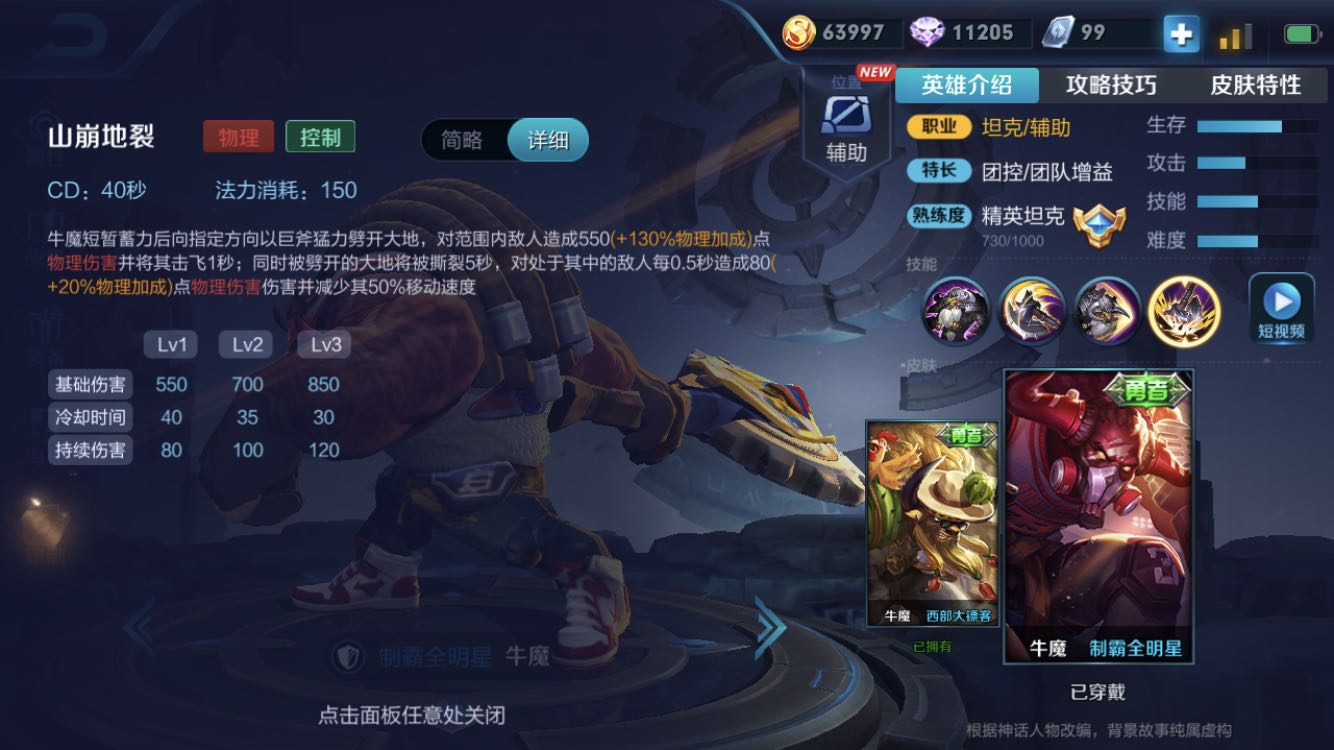职业比赛中孙膑的辅助装基本都是做奔狼纹章，他们的考究是什么？
