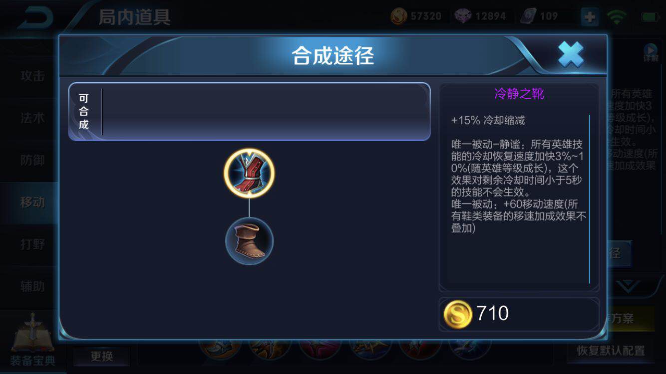 职业比赛中孙膑的辅助装基本都是做奔狼纹章，他们的考究是什么？