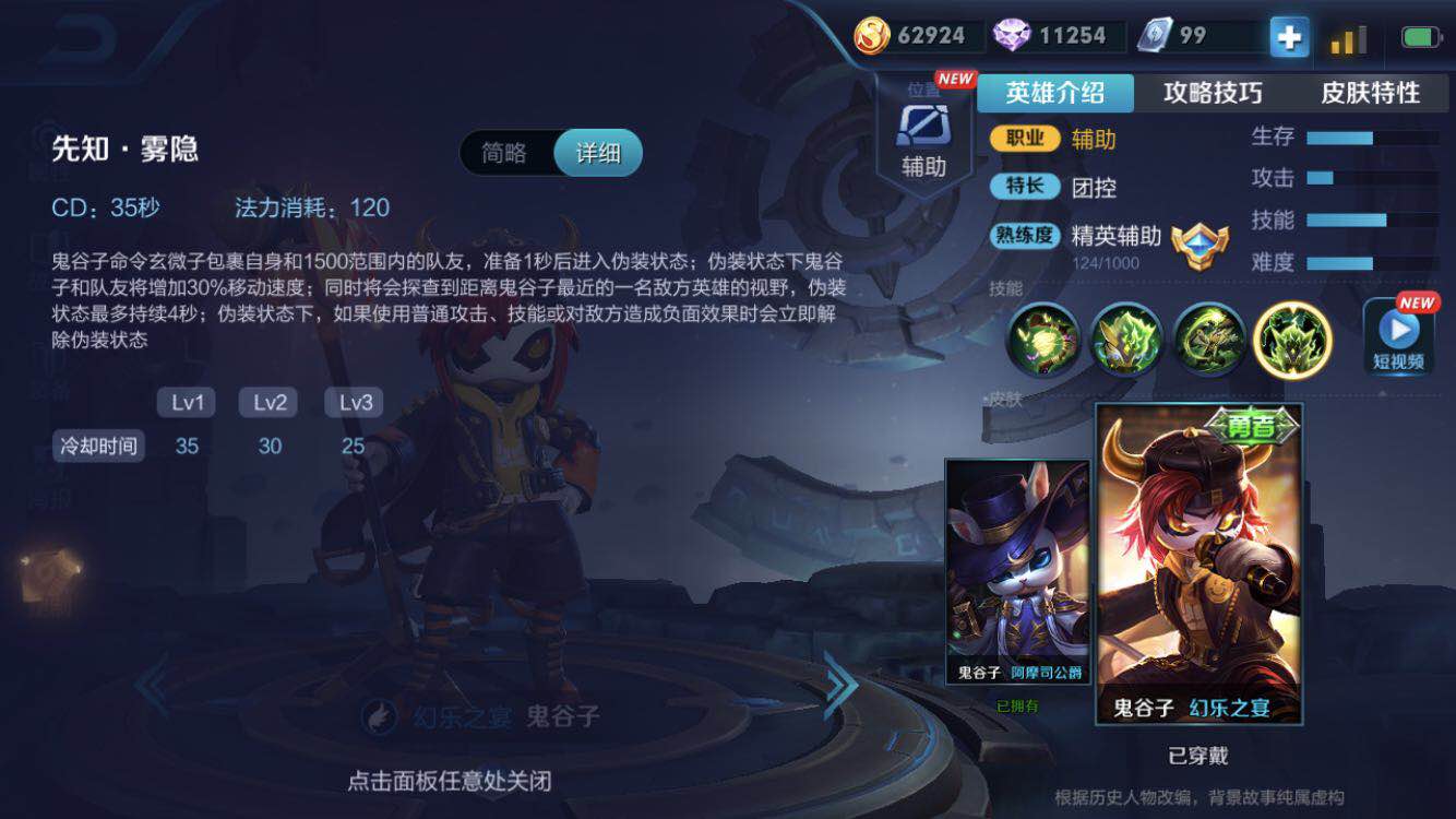职业比赛中孙膑的辅助装基本都是做奔狼纹章，他们的考究是什么？
