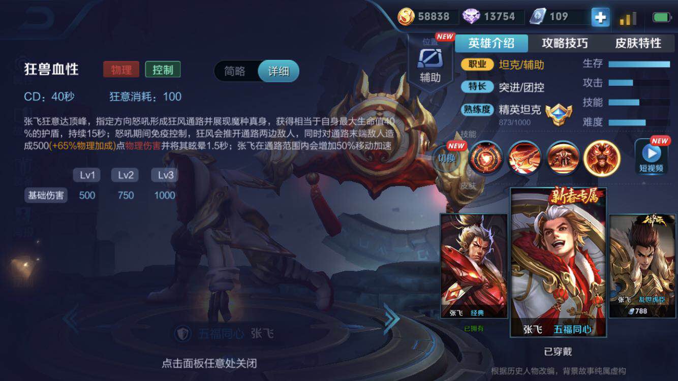 职业比赛中孙膑的辅助装基本都是做奔狼纹章，他们的考究是什么？