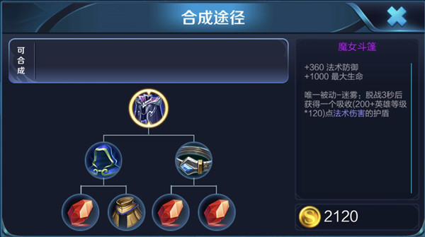 别再出不死鸟这件华而不实的装备了，再出就没法上王者了！