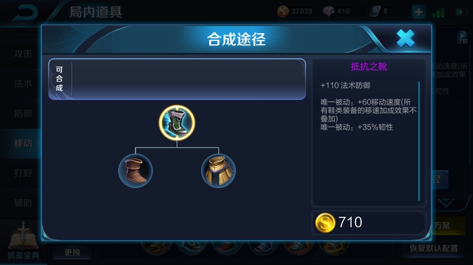 史上最全面的装备大解析——鞋子篇
