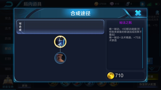 史上最全面的装备大解析——鞋子篇