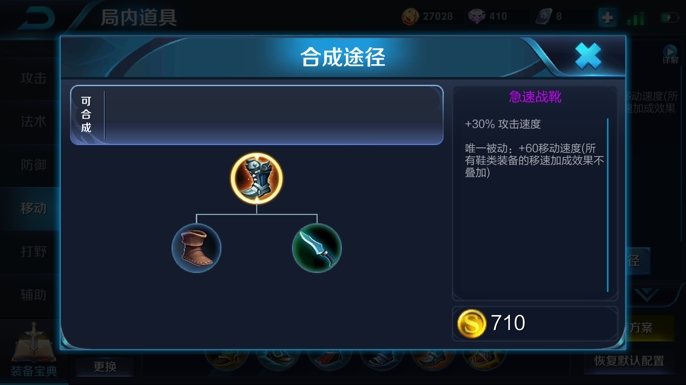 史上最全面的装备大解析——鞋子篇