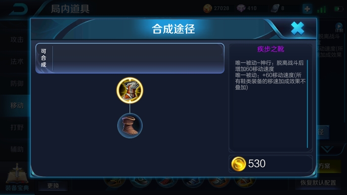 史上最全面的装备大解析——鞋子篇