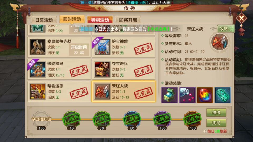 一影成五人影在宋辽大战中的打法解析
